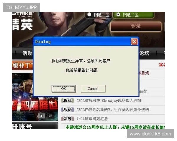 遇到游戏账号被封或异常，如何通过凯发线上平台客服电话获得专业帮助